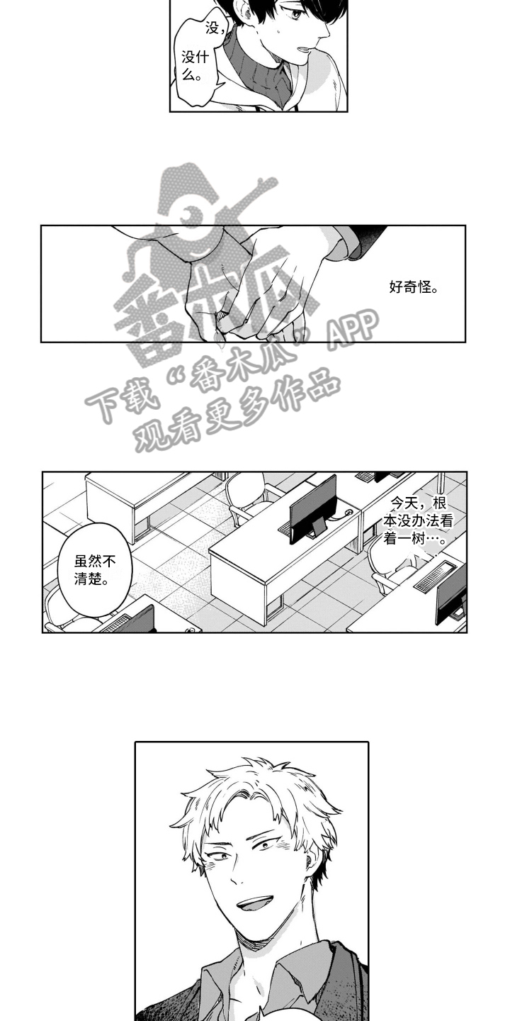 第18章：在意9