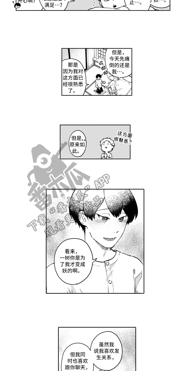 第26章：【番外】努力13