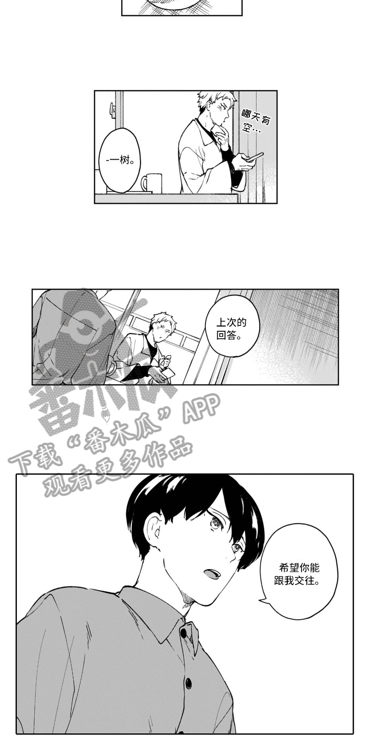 第24章：回答7