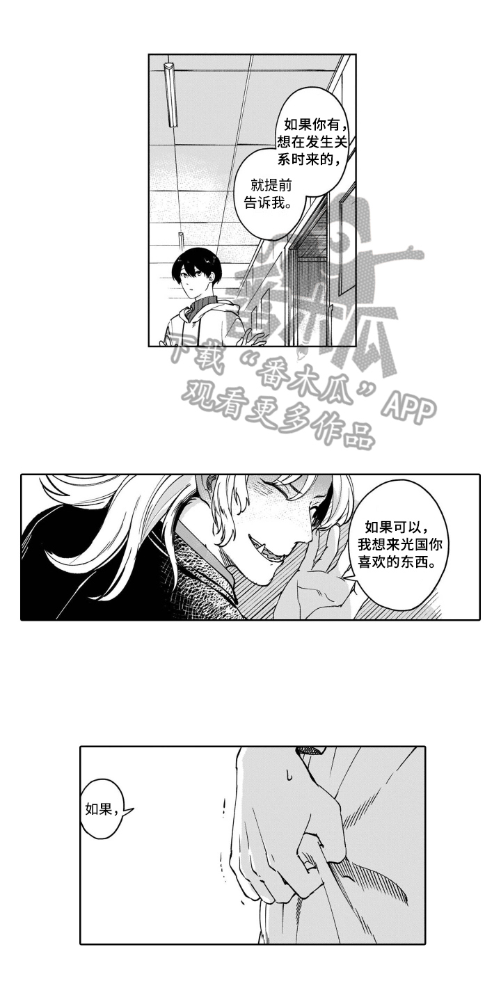 第19章：倾诉3