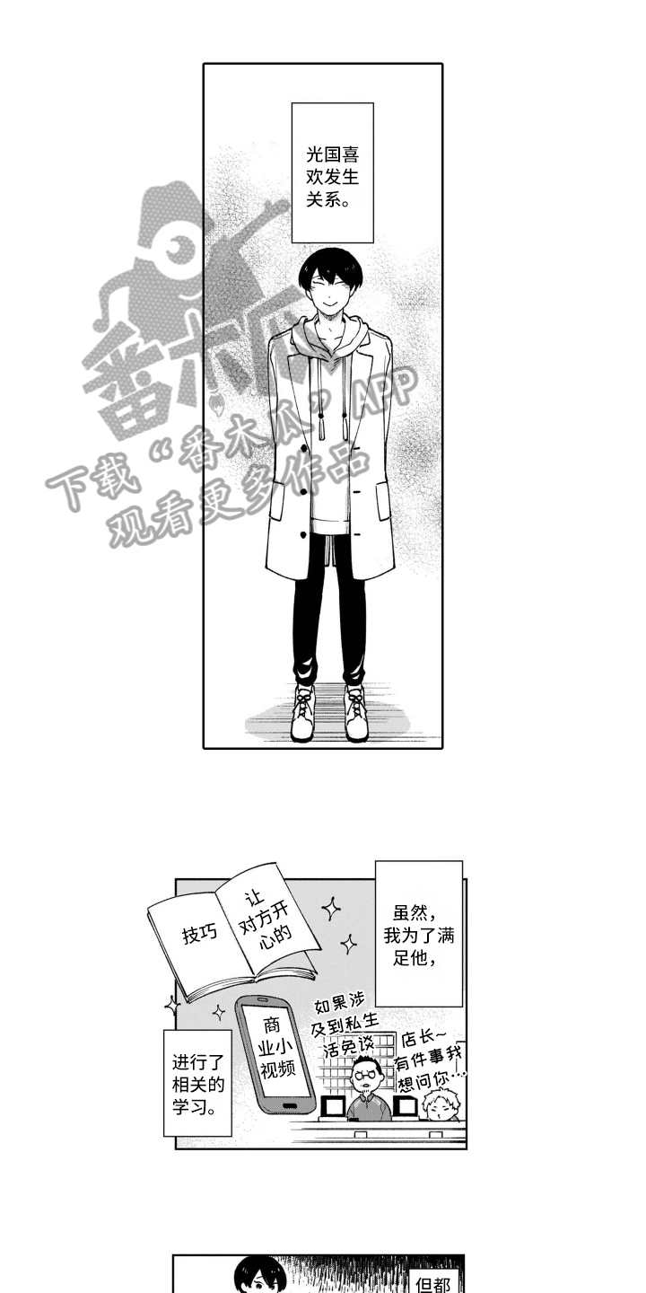 第26章：【番外】努力0
