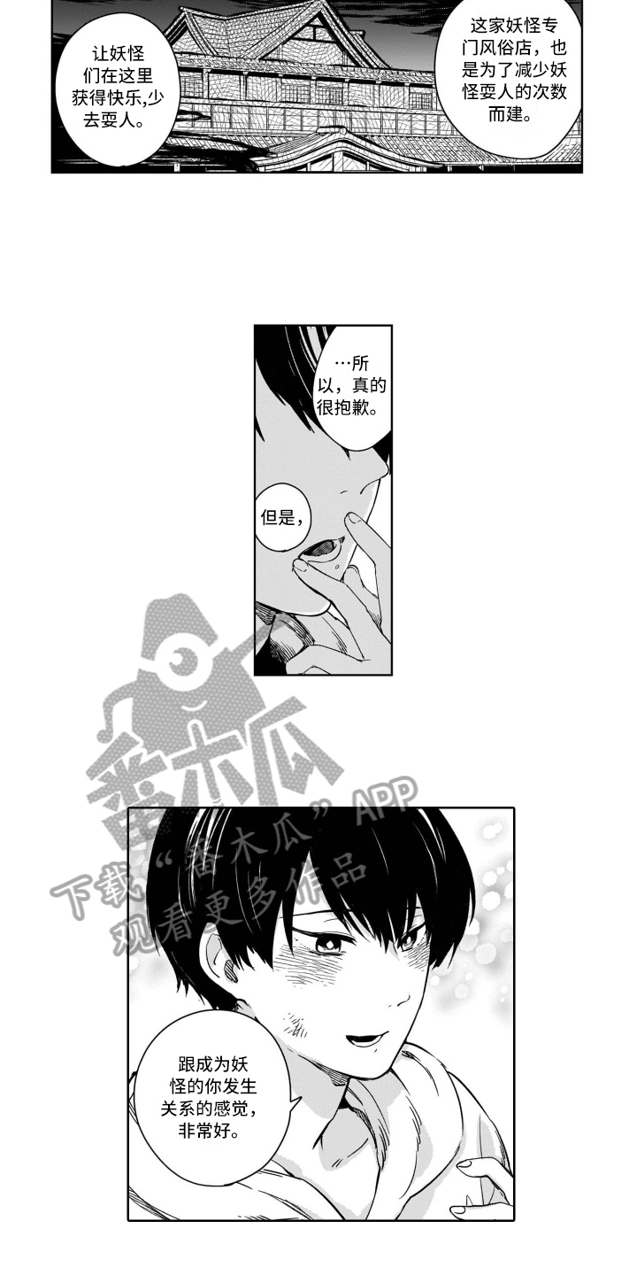 第5章：变化3