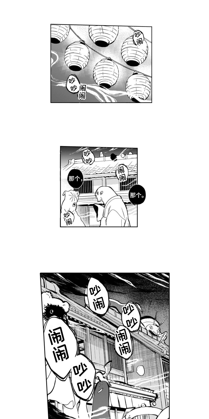第2章：跟踪0