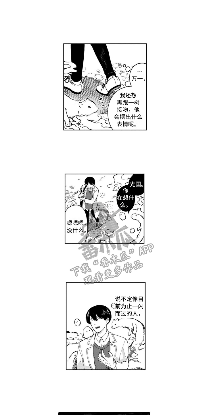 第18章：在意5