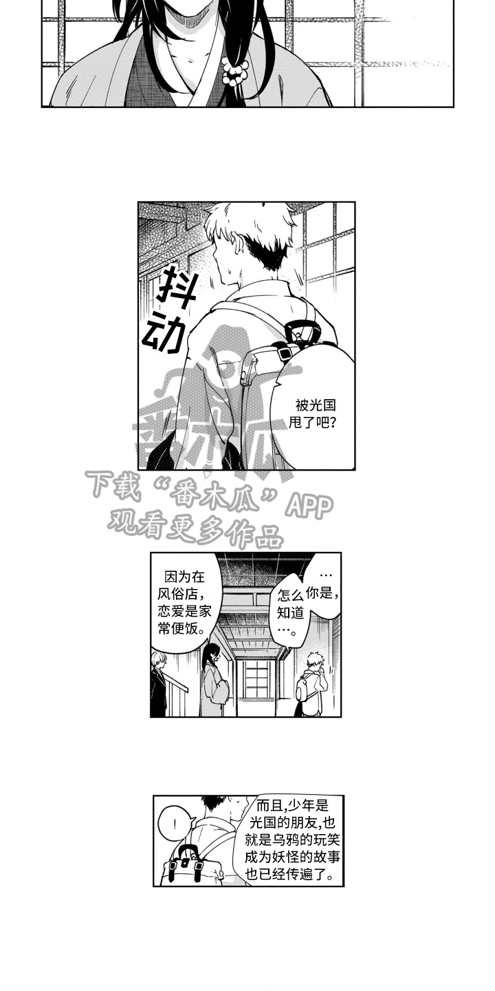 第10章：自责6