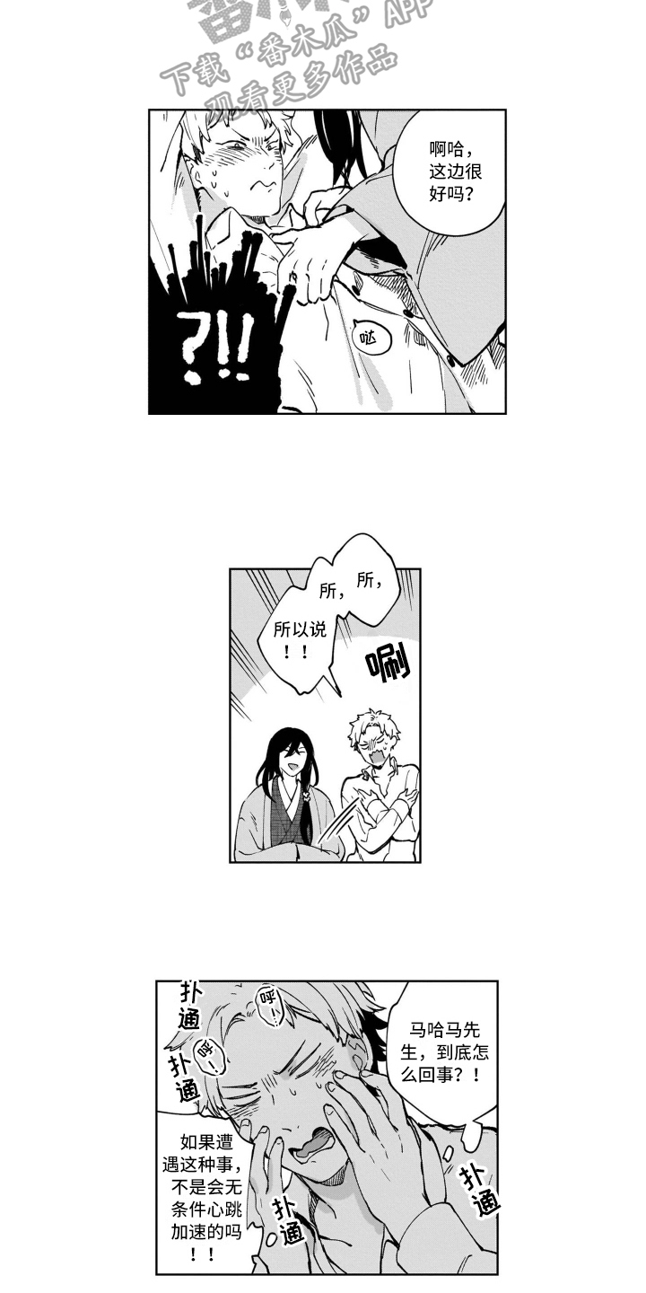第11章：吸引7