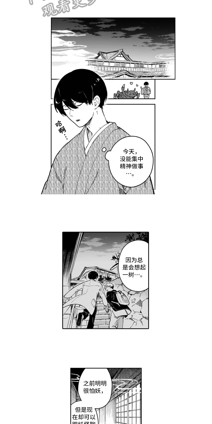 第17章：交往4