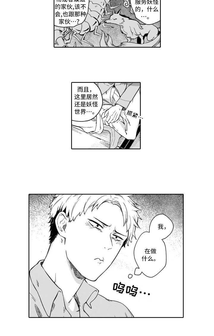 第3章：等待8