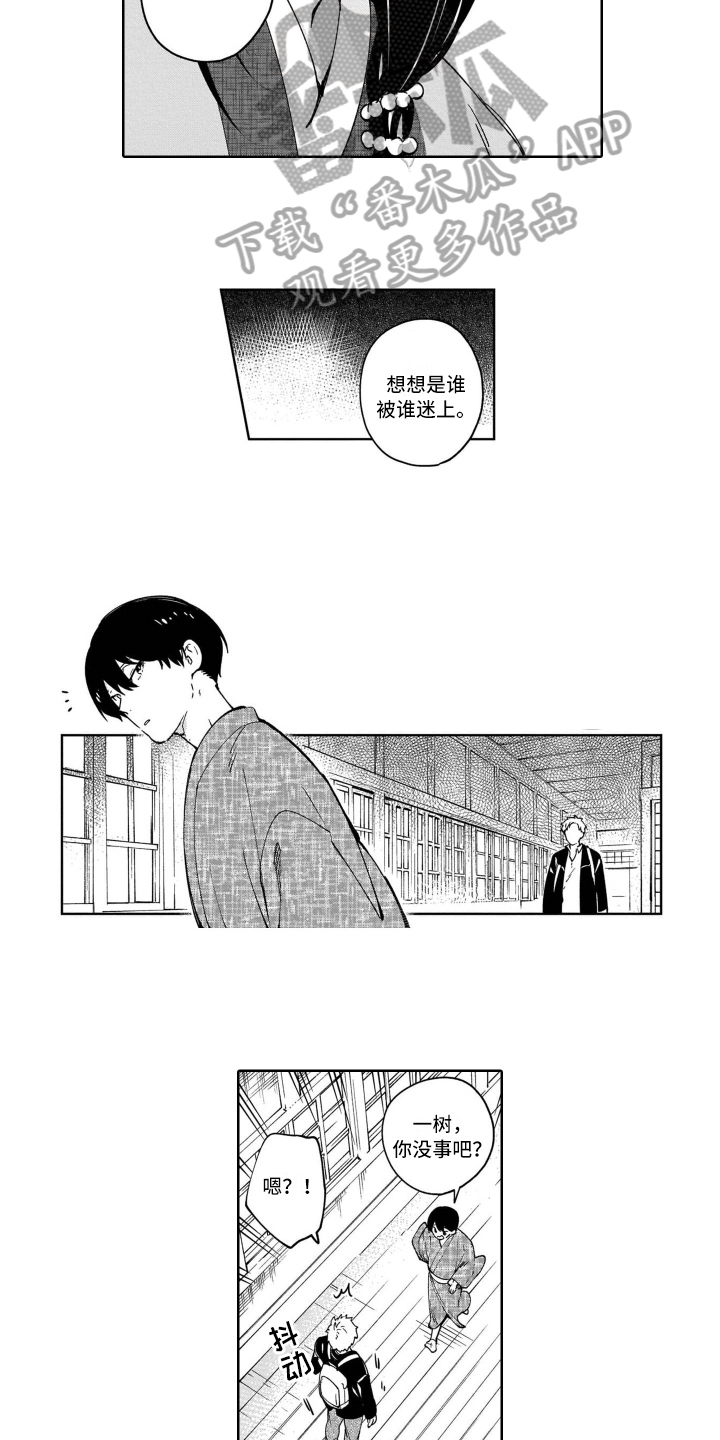 第12章：道歉6
