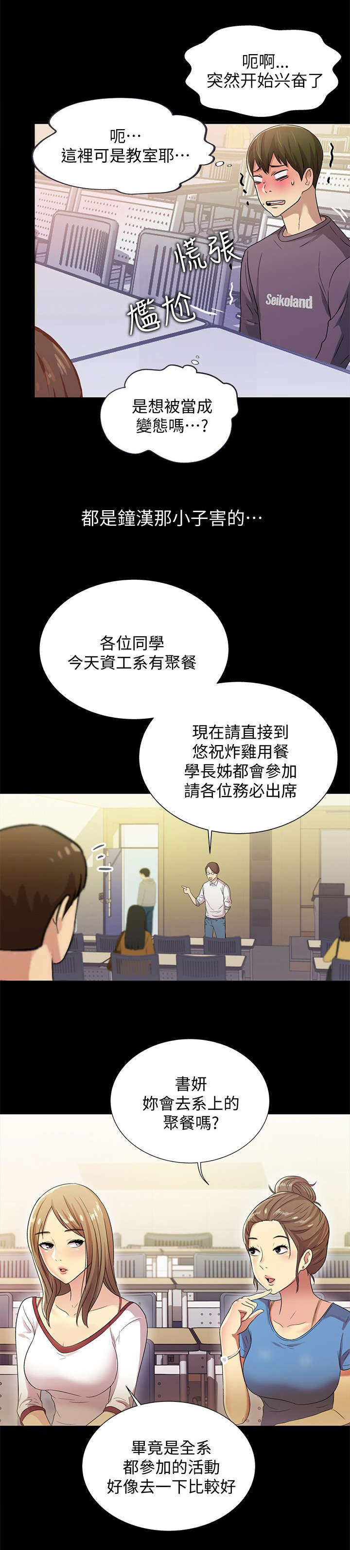 第12章：聚餐4