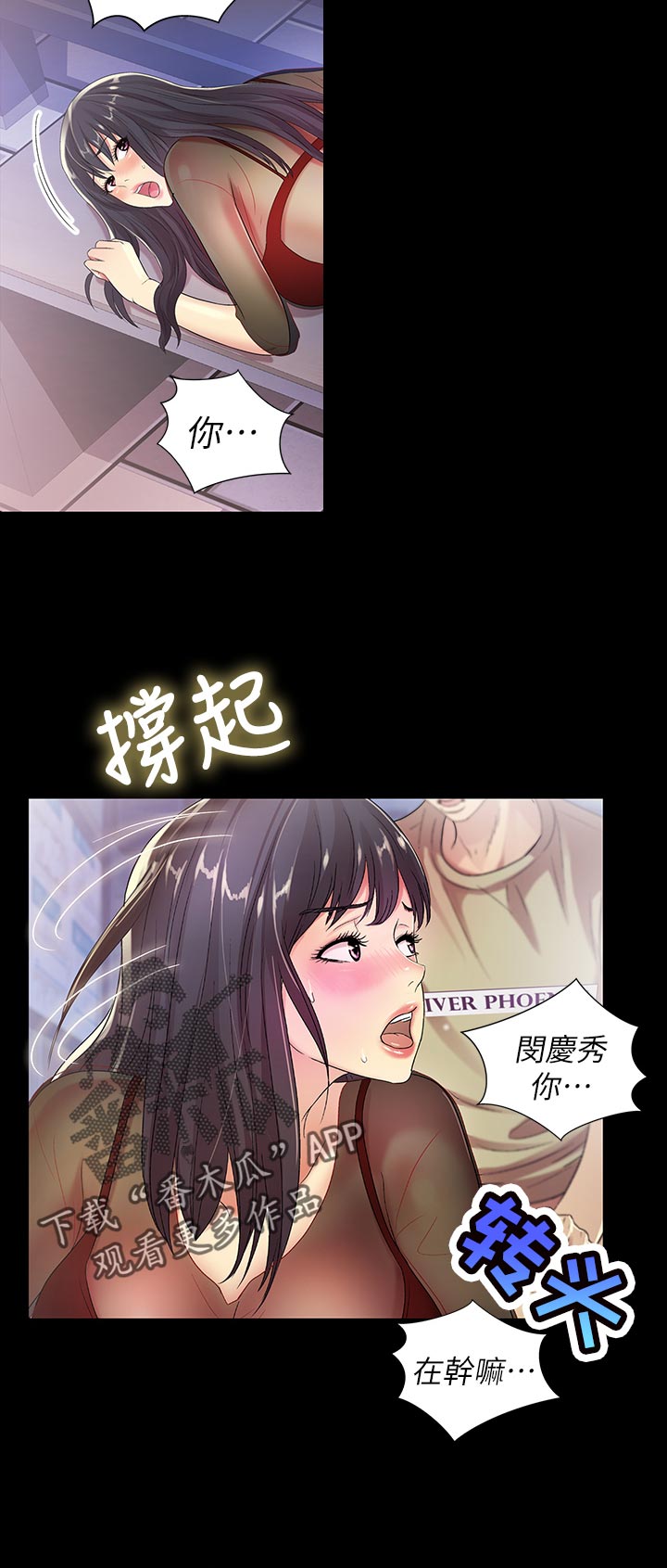 第49章：你这个混蛋1