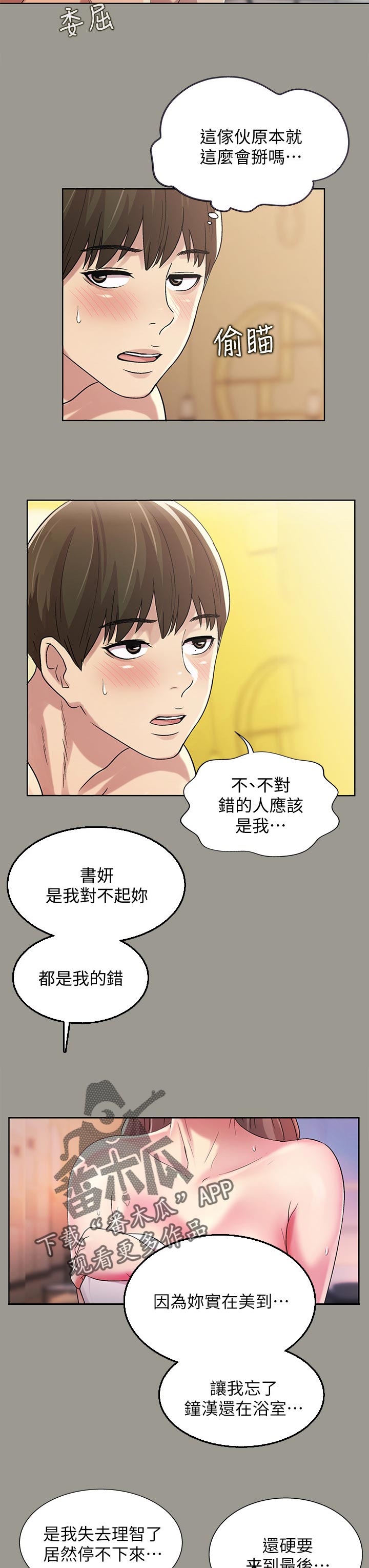 第61章：失望8