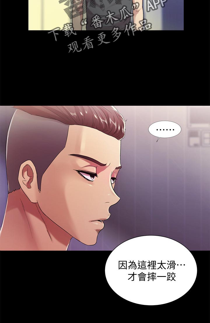 第39章：参观4