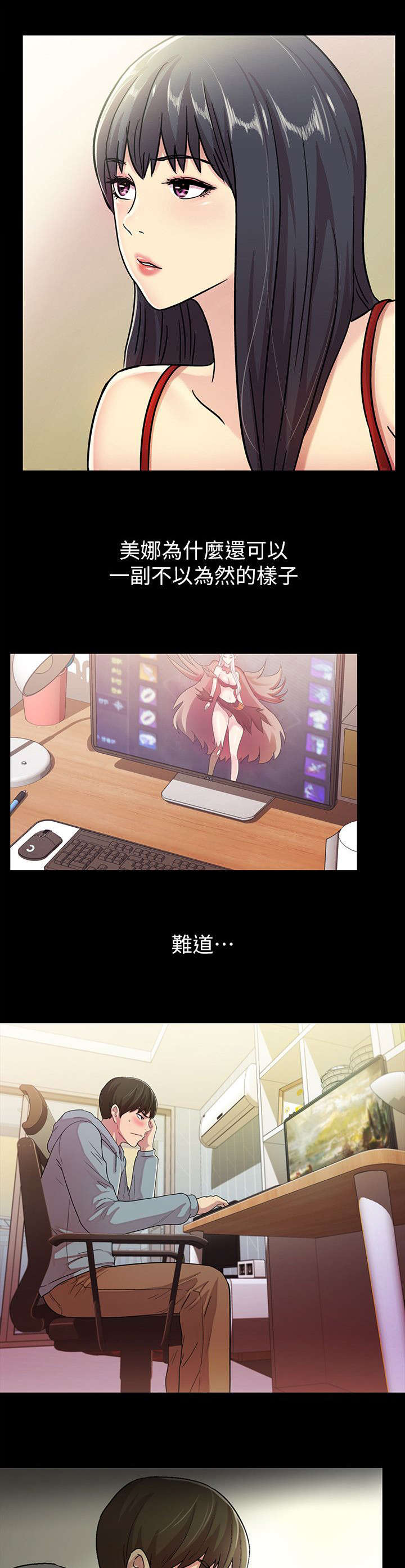 第8章：尴尬1