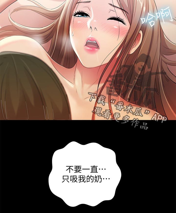 第57章：我喜欢你4