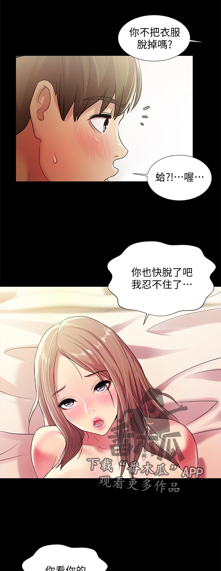 第57章：我喜欢你6