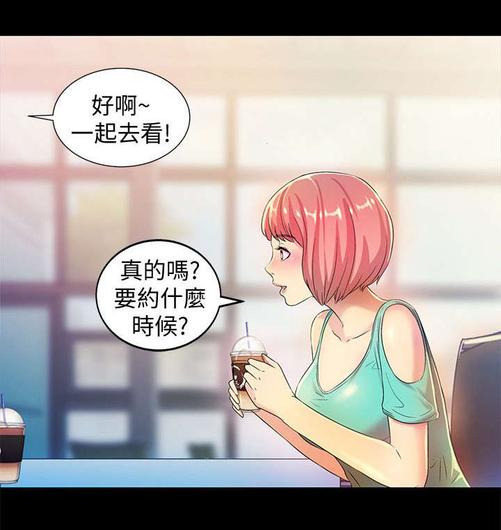 第25章：邀请8