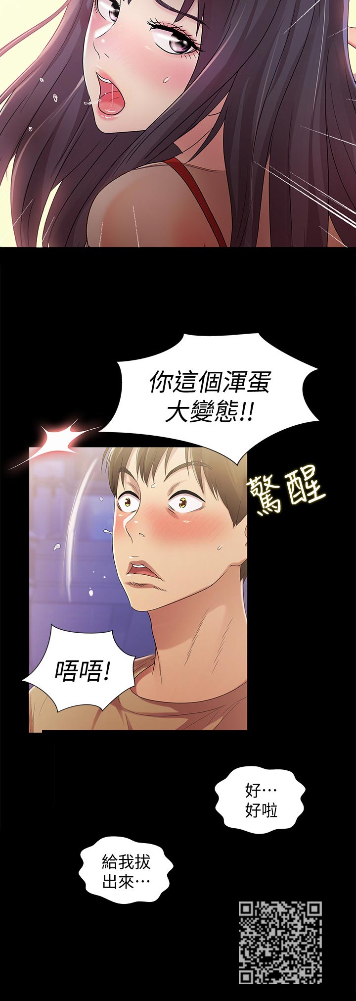 第49章：你这个混蛋11