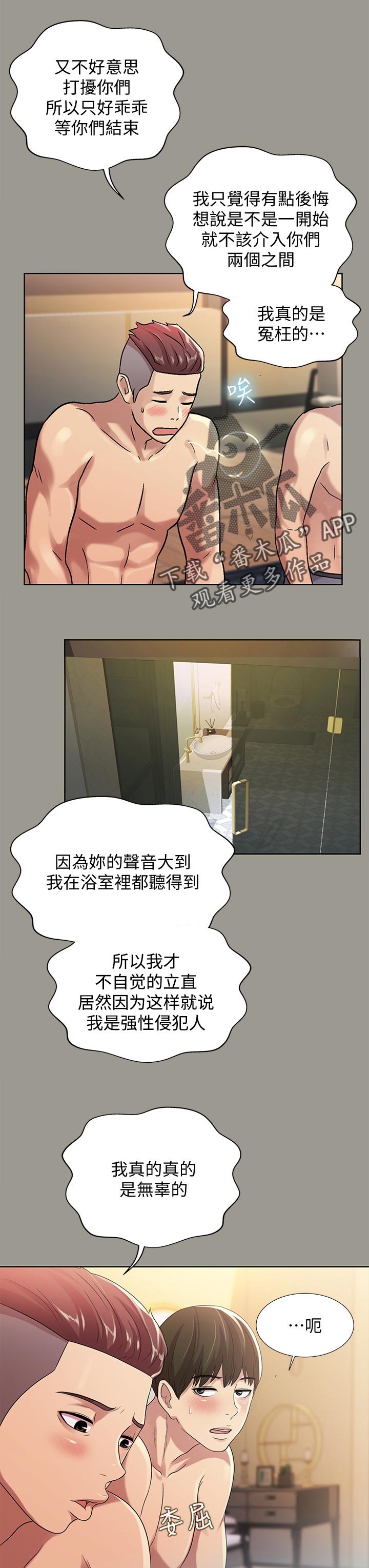 第61章：失望7
