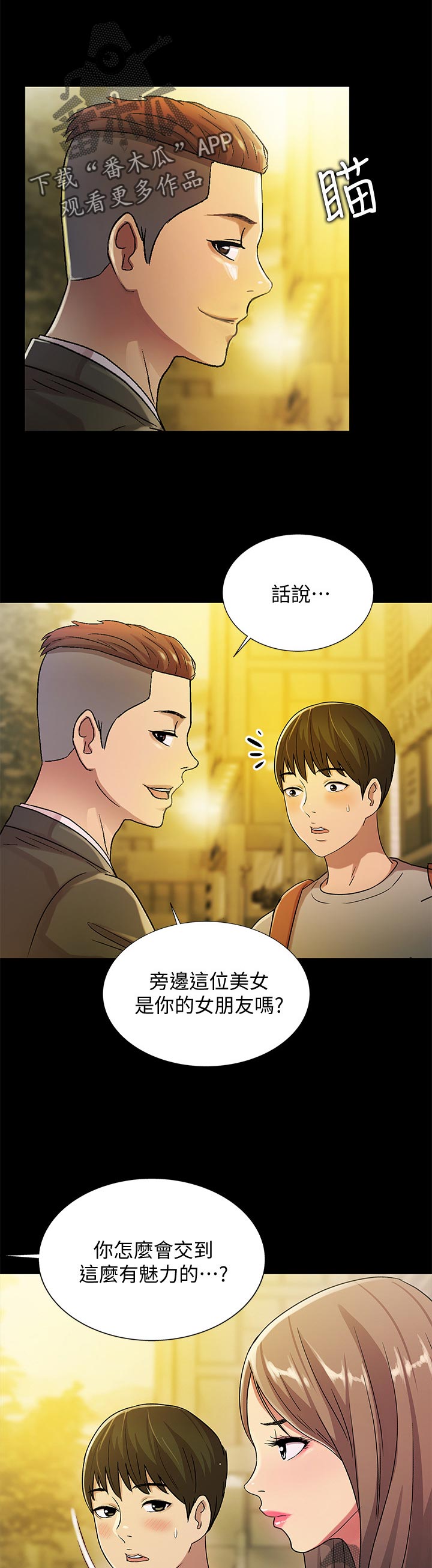 第51章：上车吧10