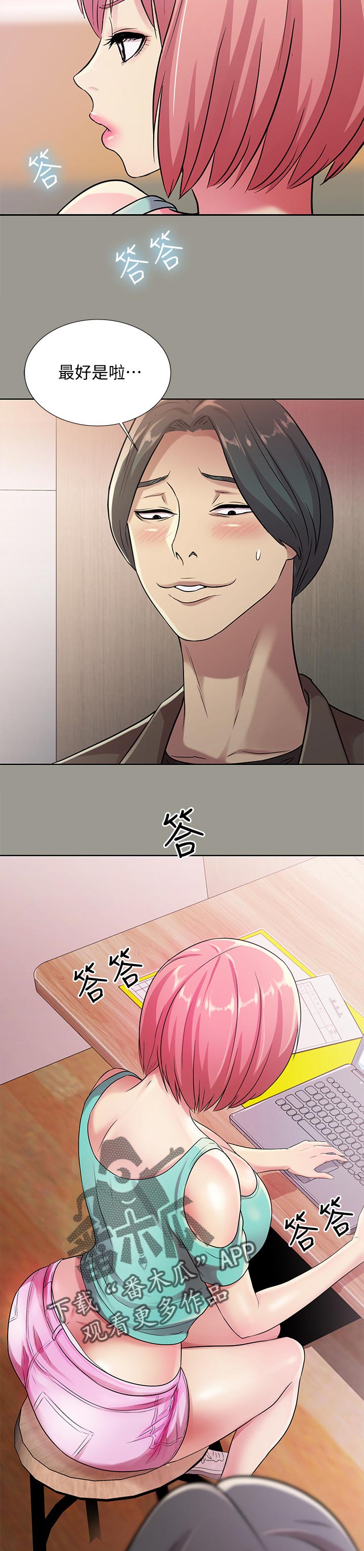 第64章：住手7