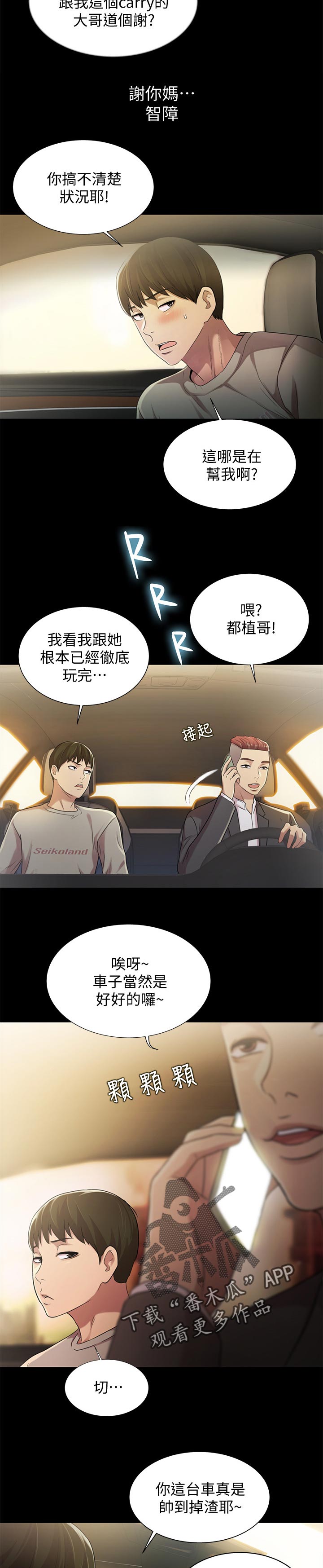 第62章：借车的人5