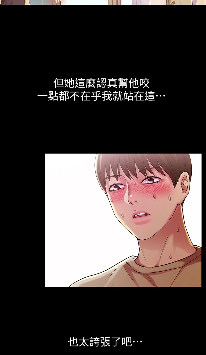 第41章：目瞪口呆3