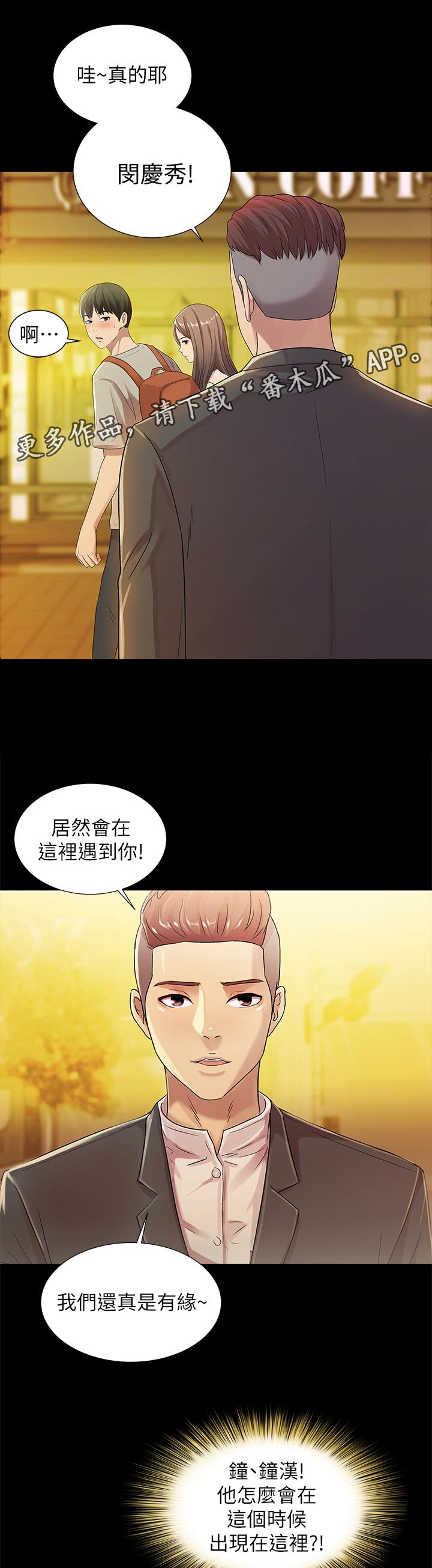 第51章：上车吧6