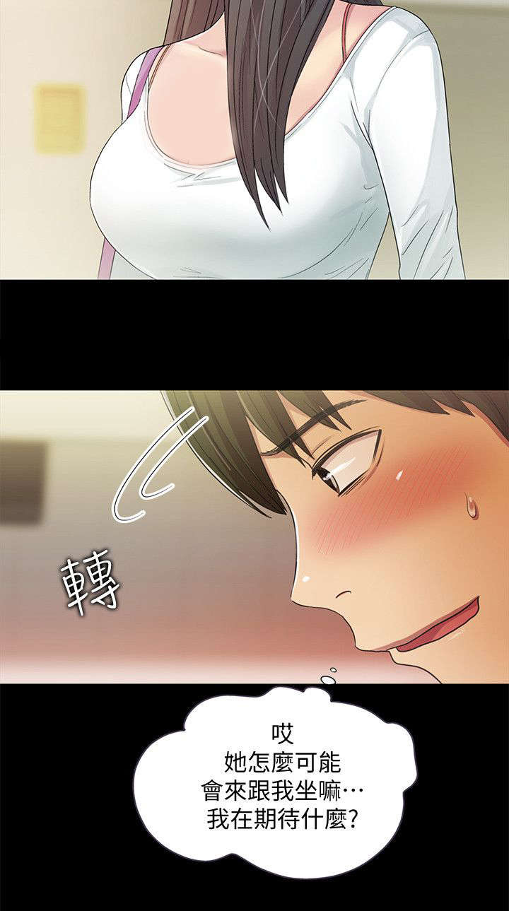 第2章：座位1