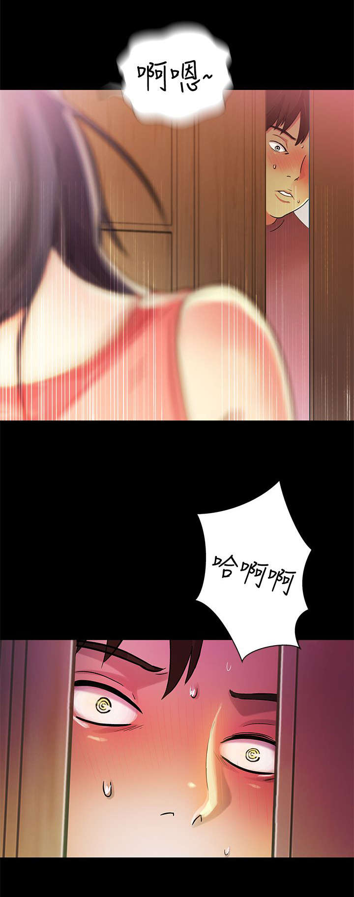 第19章：偷窥1