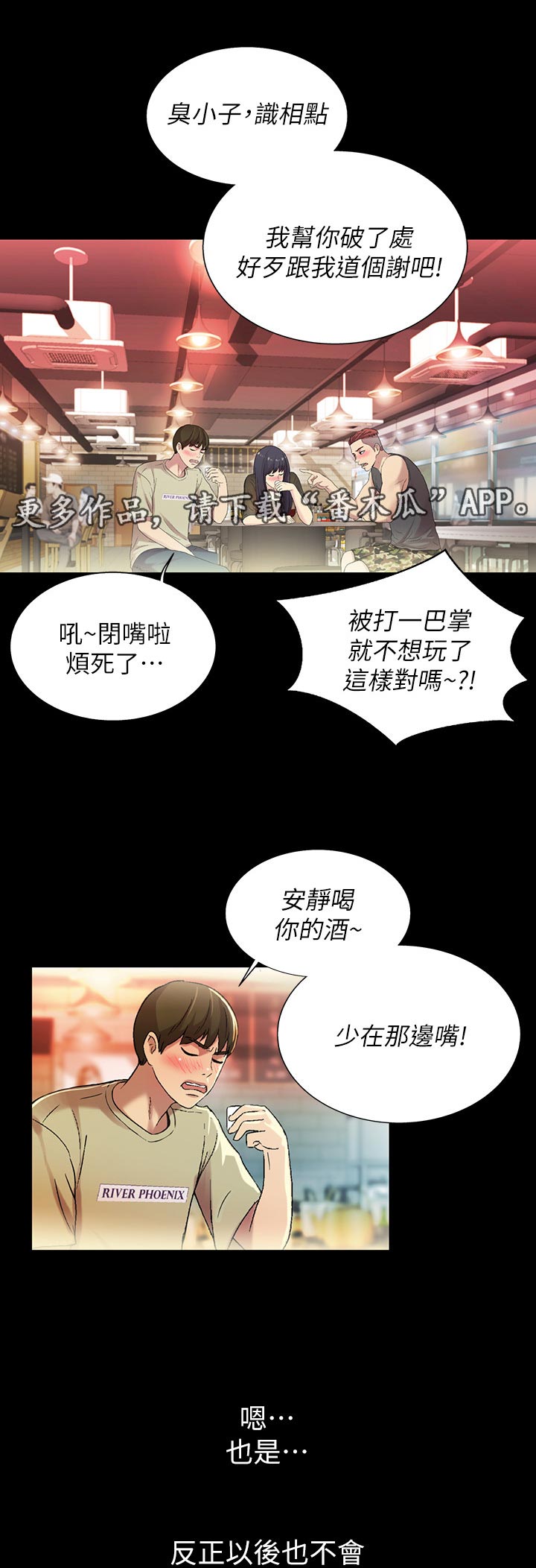 第47章：不要乱教6