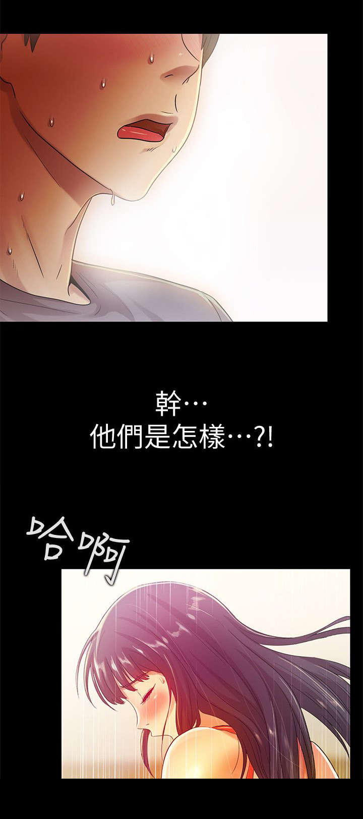 第19章：偷窥2