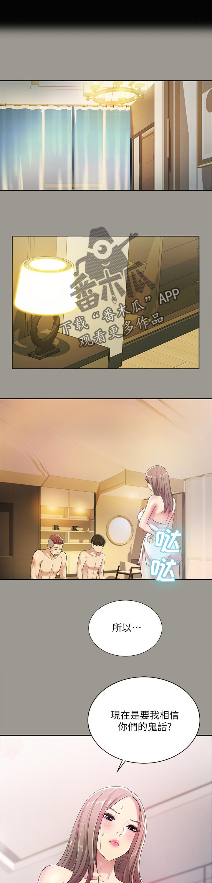 第61章：失望5