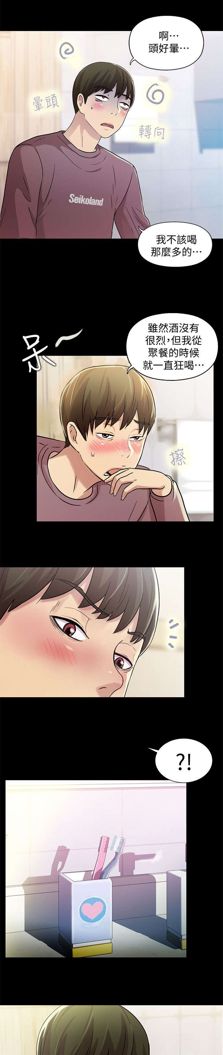 第18章：呕吐8