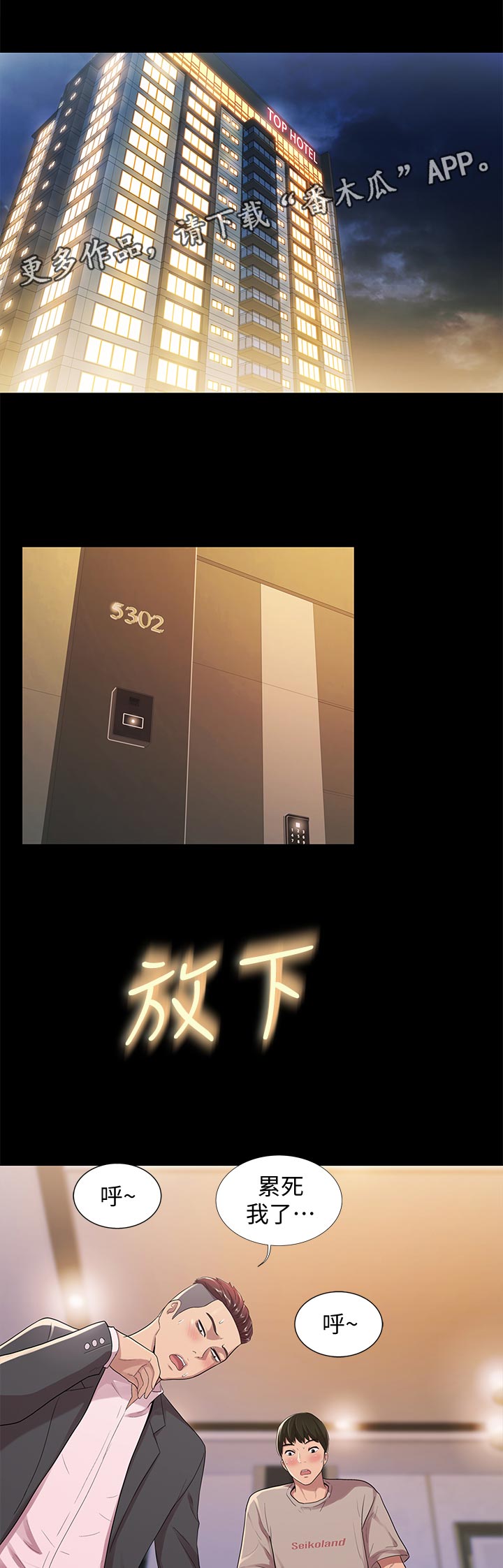 第54章：什么鬼话0