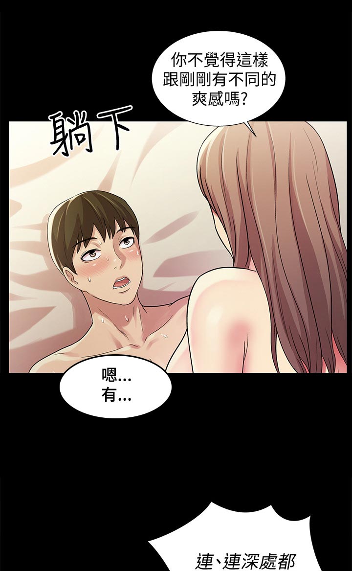 第58章：做的好!6