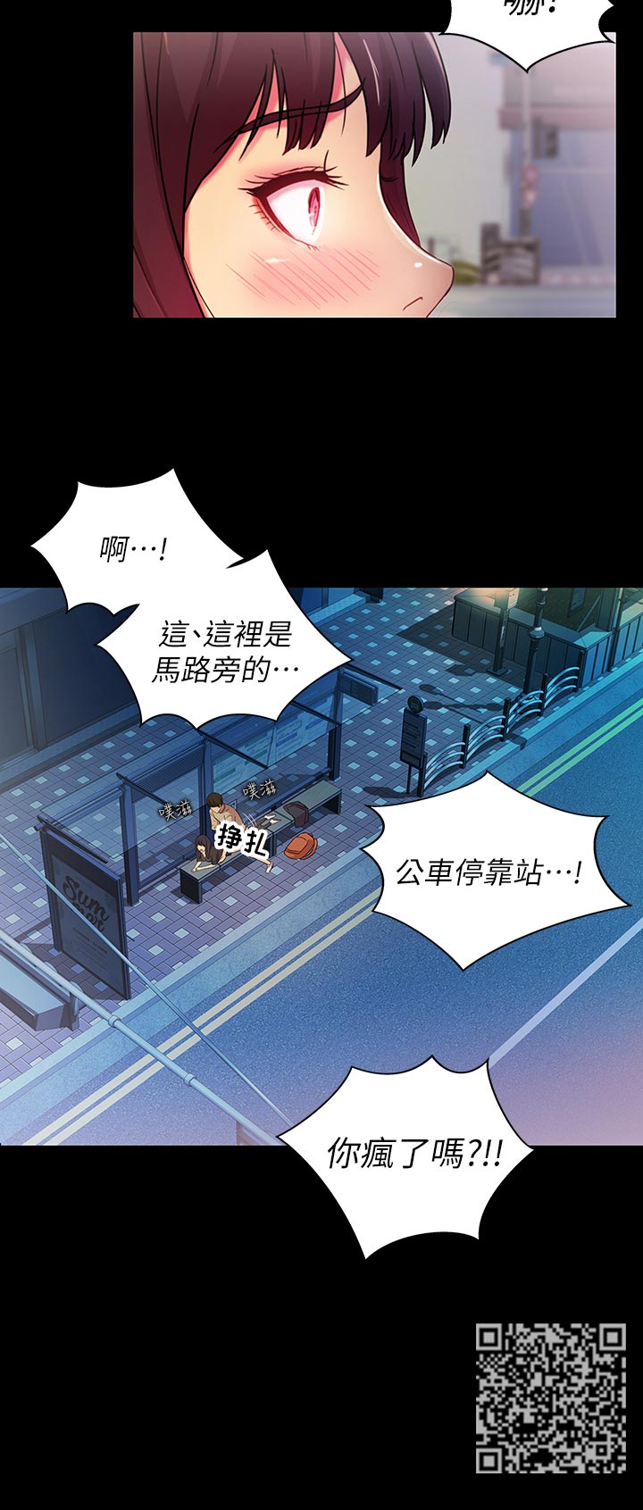 第49章：你这个混蛋5