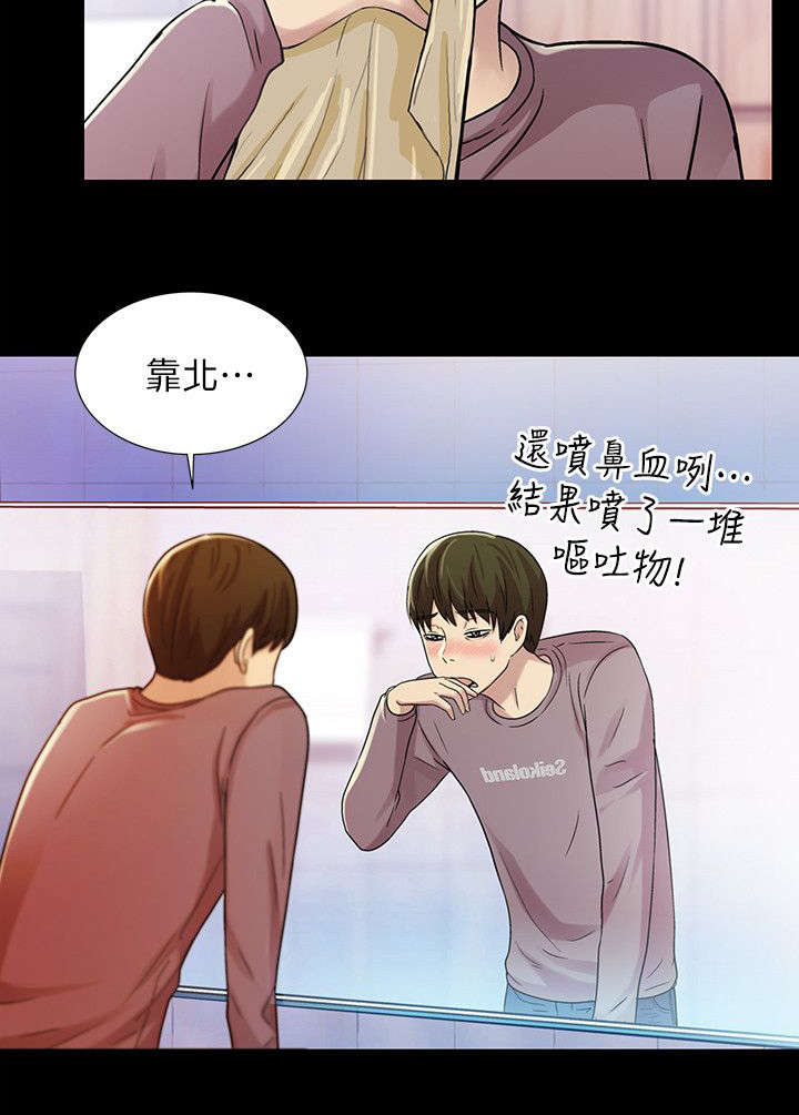 第18章：呕吐7