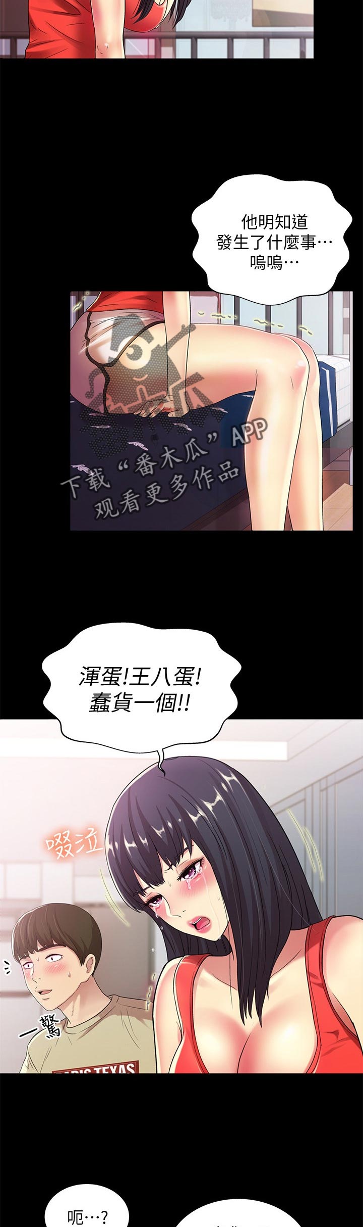 第37章：别走3