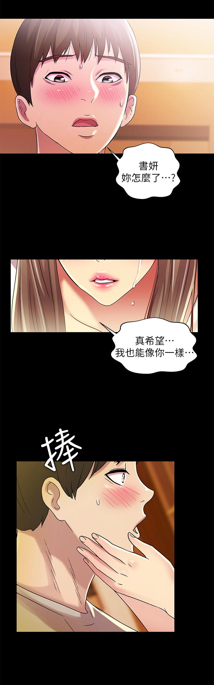 第52章：不一样15