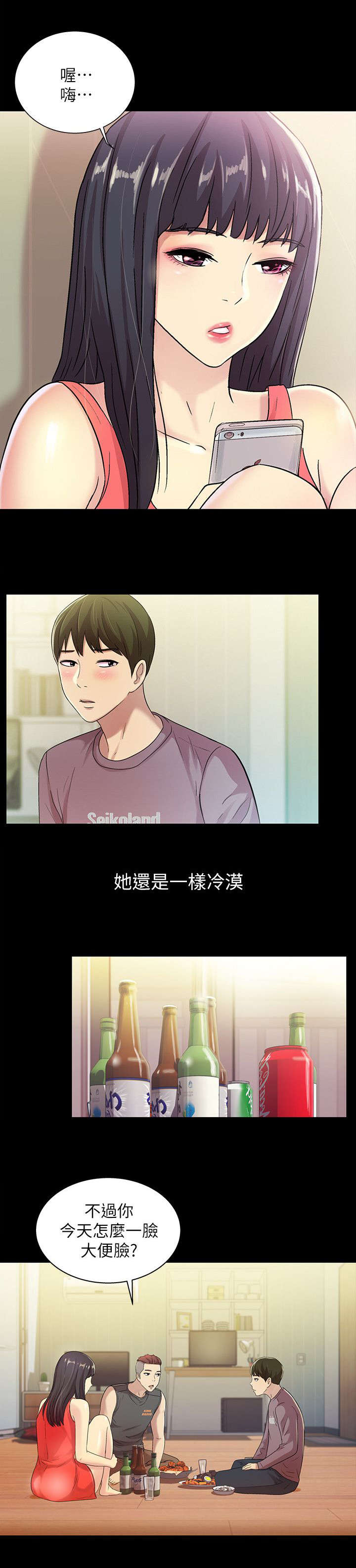 第15章：倾诉6