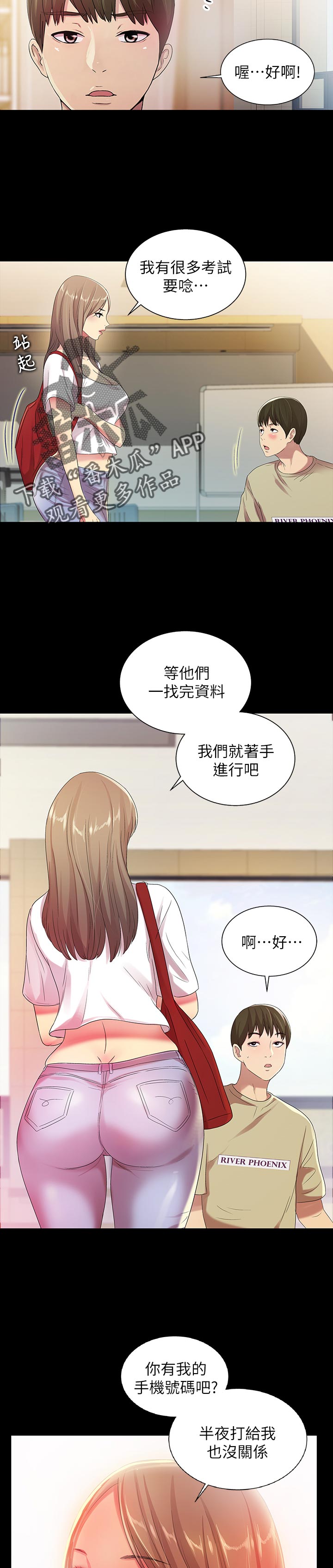 第46章：不屑看8