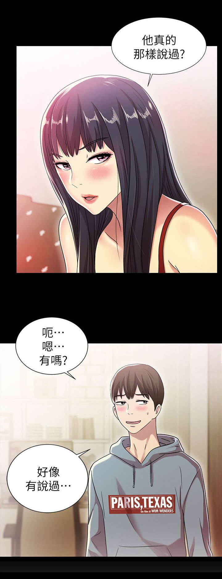 第8章：尴尬9