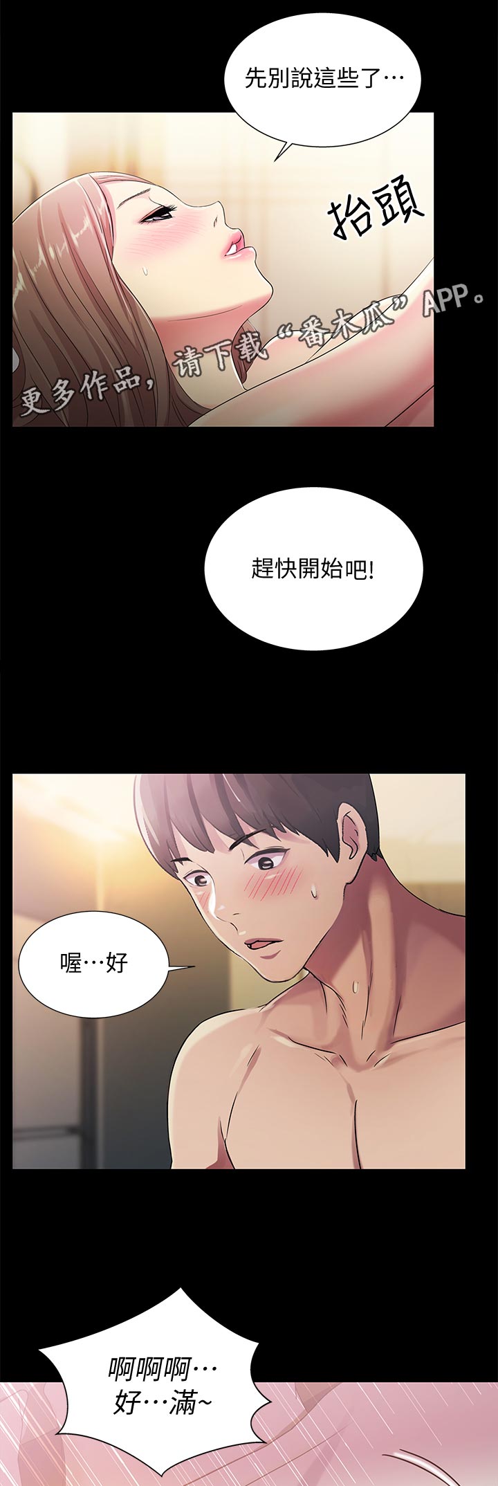 第58章：做的好!0