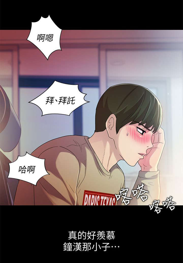 第27章：生气2