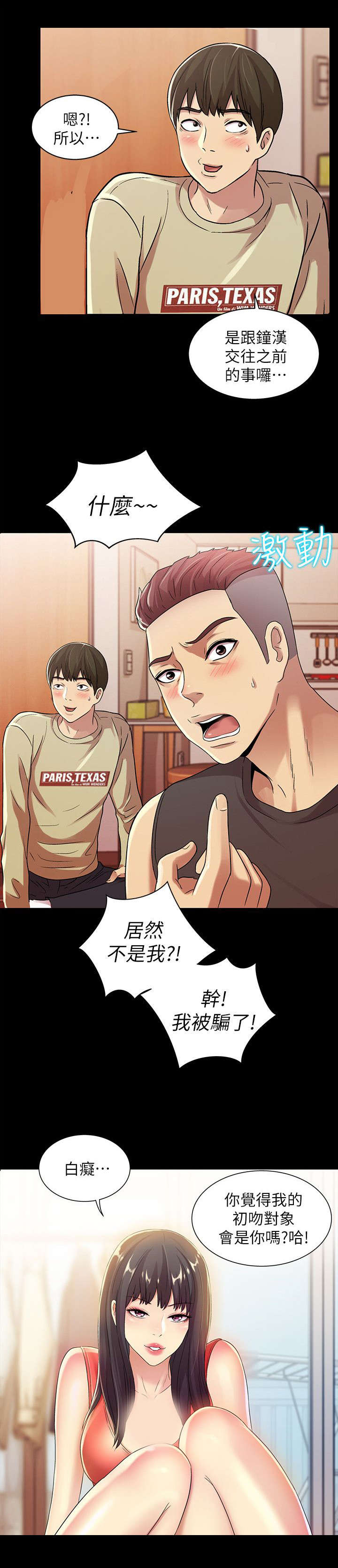 第33章：提问8