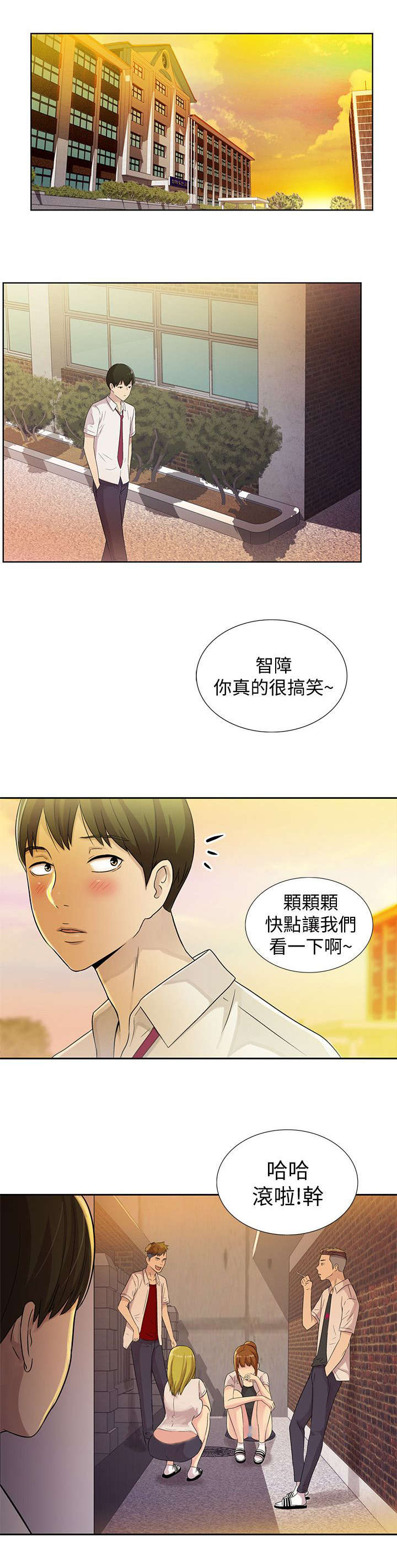 第4章：上门4