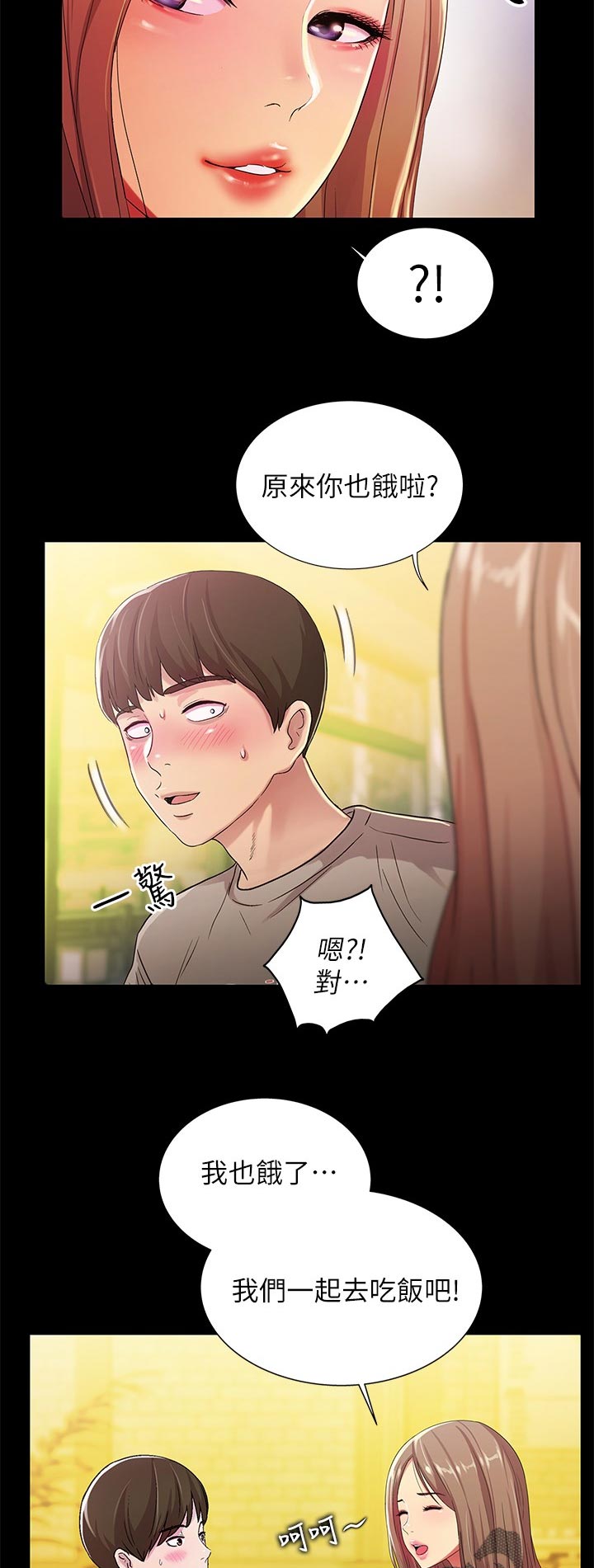 第51章：上车吧3