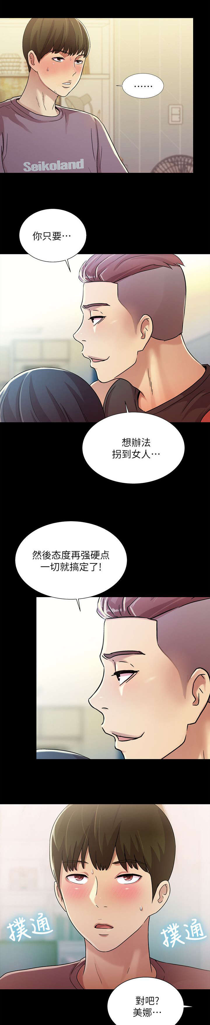 第18章：呕吐1