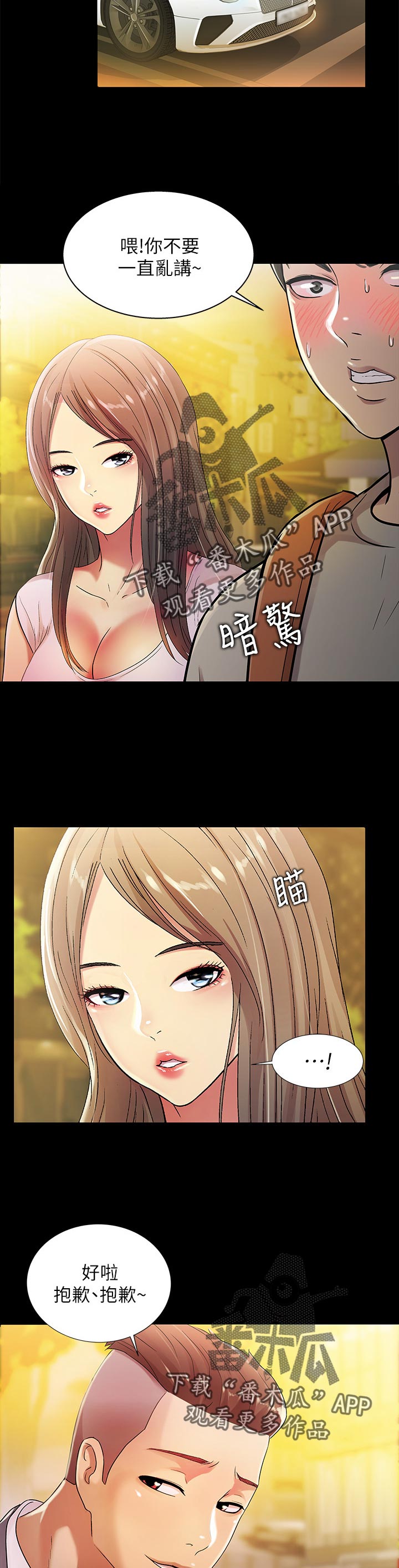 第51章：上车吧16